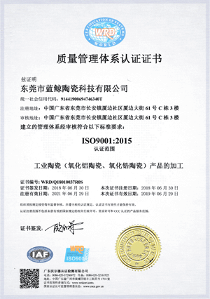 华体会app官网ISO证书